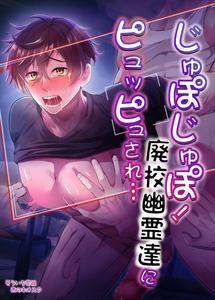 Ghost - Yaoi Manga Online