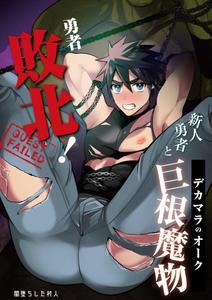 monster Yaoi Manga Online 