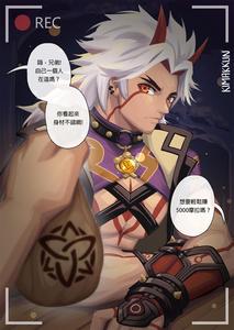 Genshin Impact Dj – A 5000 Mora job by Kimakkun – Uncensored [Chn ...
