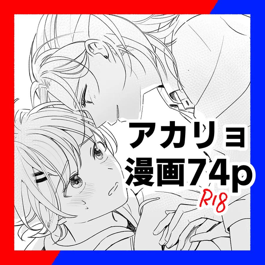 quip (Ayumi)] Quips KaneHori Reprint Collection (R18) - English (Touken  Ranbu Dj) (Updated!) - Yaoi DJ
