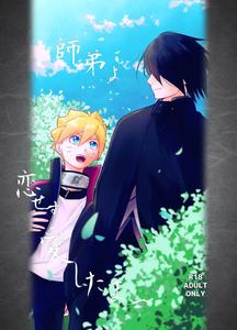 Boruto Dj – Shitei yo Koisezu Aishitama e by Pantsu no Gomuhimo ...