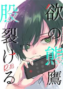 Rin Itoshi x Sae Itoshi - Yaoi Manga Online