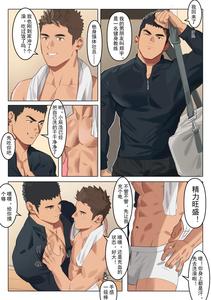 Youchi - Yaoi Manga Online