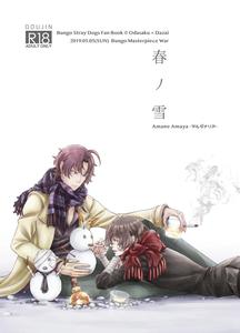 Sakunosuke Oda x Osamu Dazai - Yaoi Manga Online