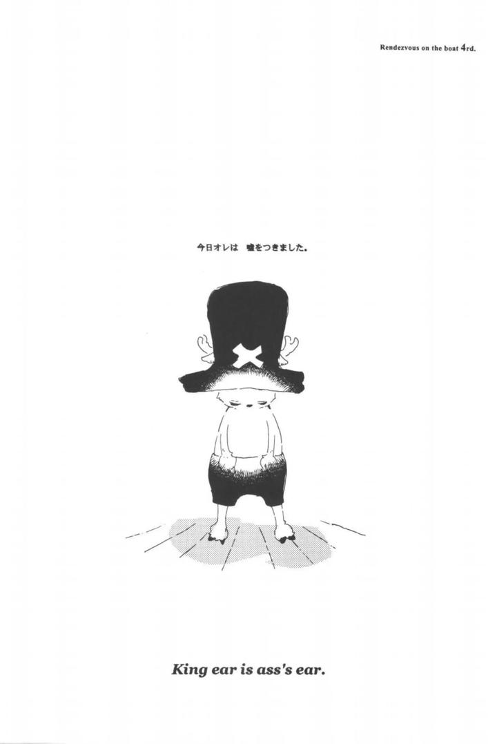 Yamanaka Hiko – One Piece Dj: Rendezvous on the Boat 4 [JP] (Updated ...