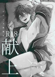 Ghost - Yaoi Manga Online