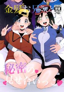 Kajuu Gum (Sana) - Yaoi Manga Online