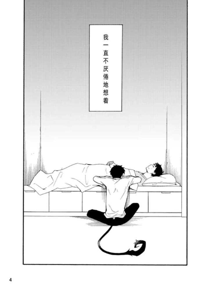 Dij Rin Rin Xue – Ao no Exorcist Dj: I really want to say loudly that I love ...
