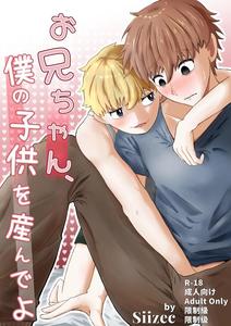 Incest - Yaoi Manga Online - Page 2