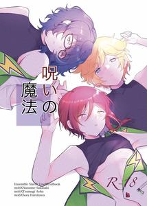 Mob x Tsumugi Aoba - Yaoi Manga Online
