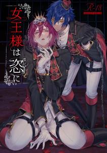 Jun Sazanami x Ibara Saegusa - Yaoi Manga Online