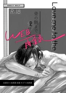 Sae Itoshi x Rin Itoshi - Yaoi Manga Online