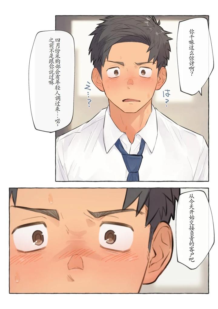 Chida Yuki Works Collection [Chn] (Updated!) - Manga Lotus