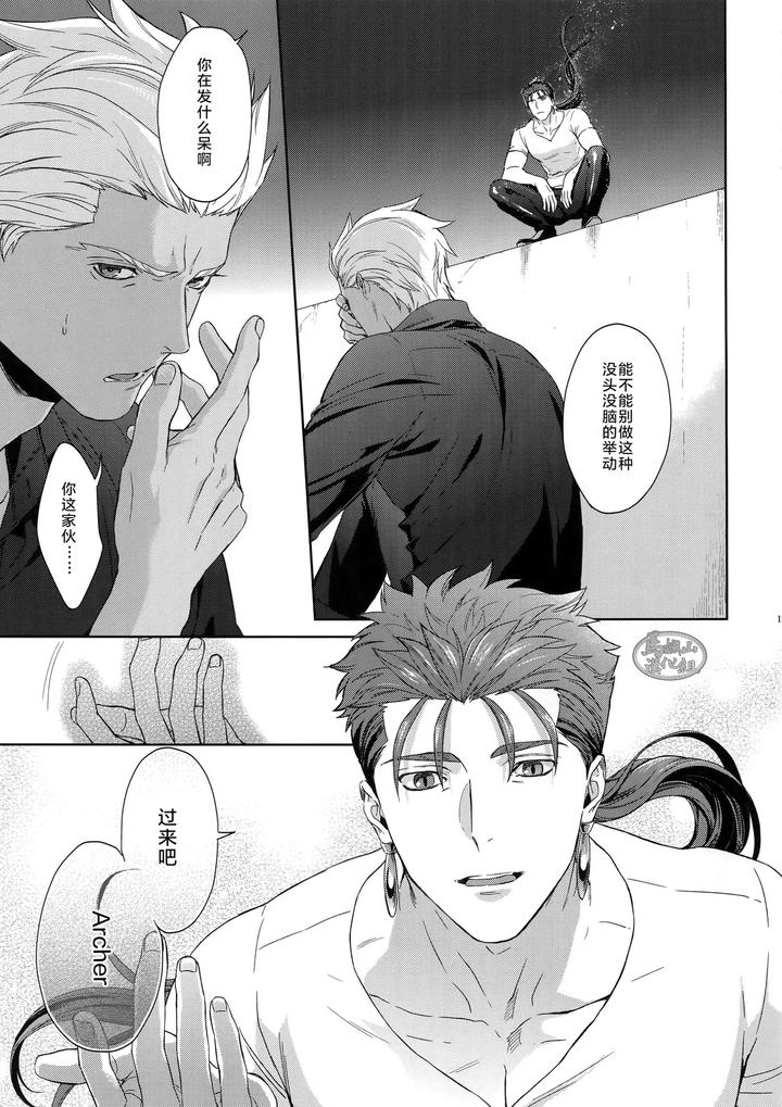 Reddo ( Koi ) - Fate Grand Order Dj: Hoshi Furu Yoru No [Chn] (Updated ...