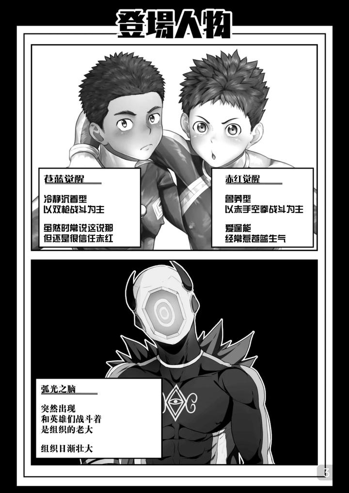 QG Studio (Damyu) - The Brainwashed Heroes [Chn] (Updated!) - Manga Lotus