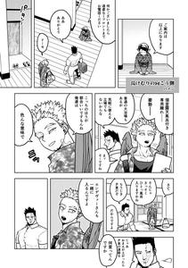 Yaoi Manga Online - Read yaoi doujinshi, bara manga, yaoi oneshots ...
