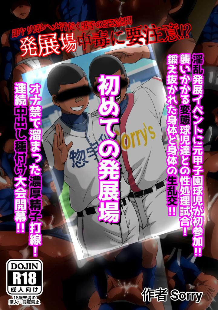 sorry Art work (S-sorry) - My first development site [JP] (Updated ...