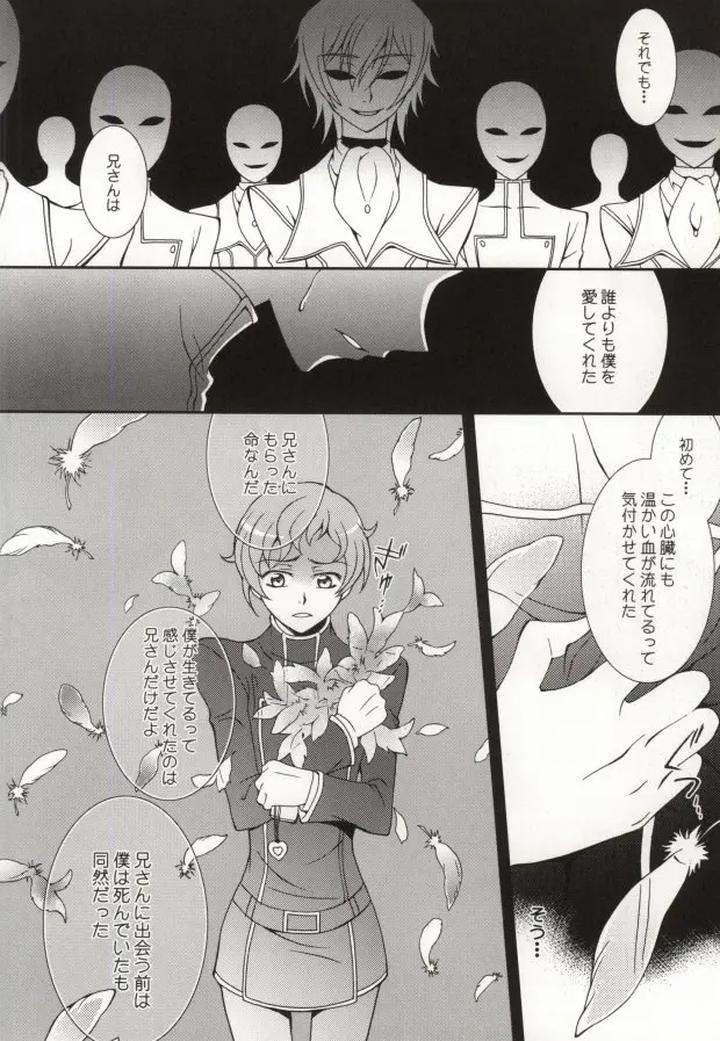 Code Geass Dj – Heart by Keenism (Keeny) [JP] (Updated!)