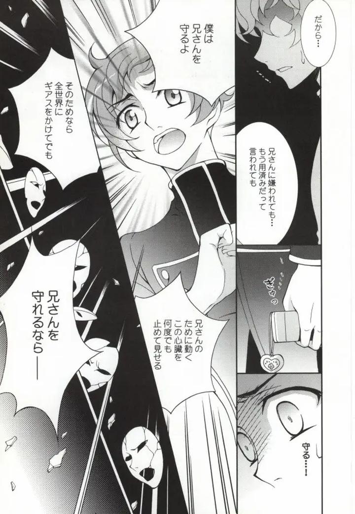 Code Geass Dj – Heart by Keenism (Keeny) [JP] (Updated!)