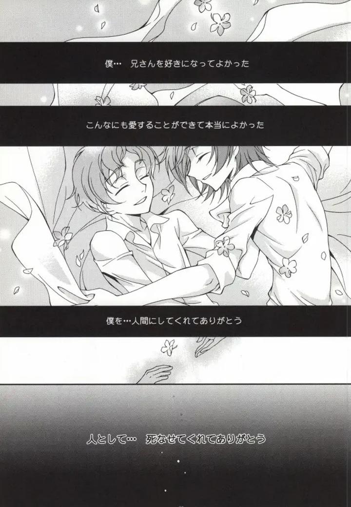 Code Geass Dj – Heart by Keenism (Keeny) [JP] (Updated!)