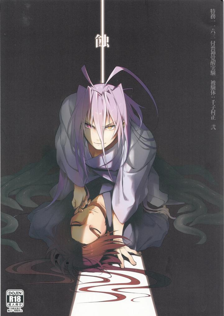 Ryuusenkou (Nyagi) – Touken Ranbu Dj: Eclipse [JP] (Updated!) - Manga Lotus
