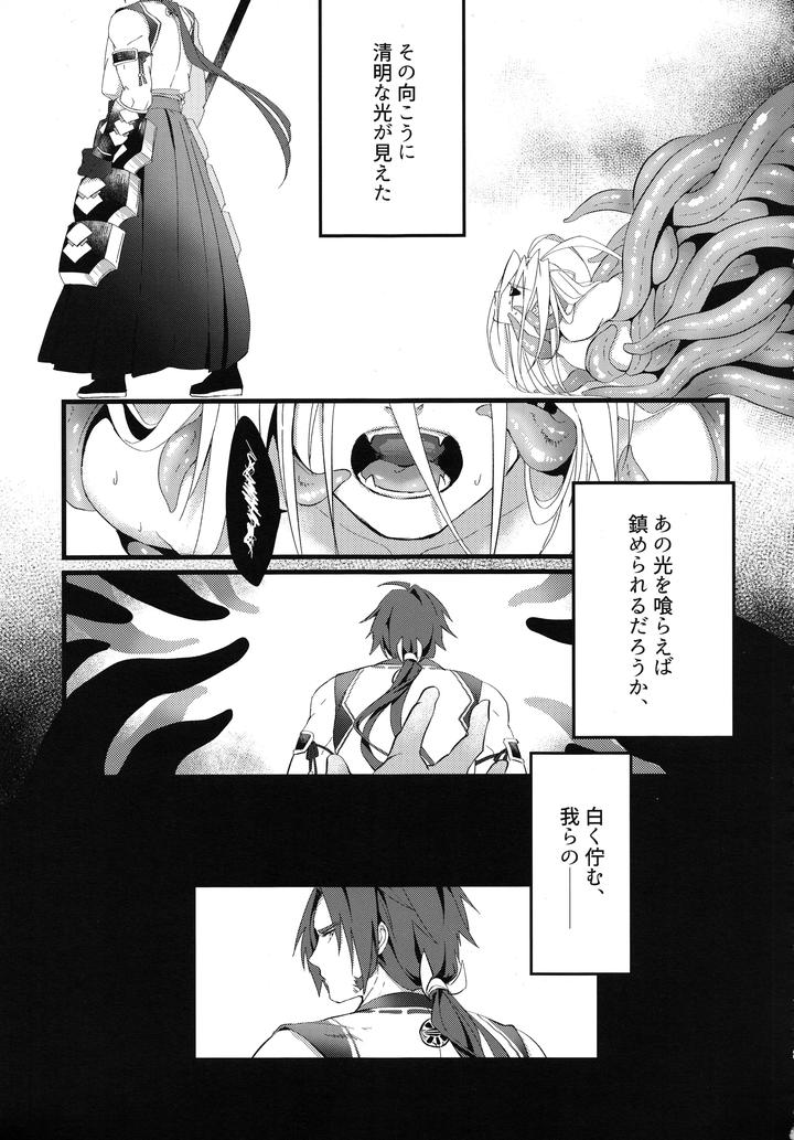Ryuusenkou (Nyagi) – Touken Ranbu Dj: Eclipse [JP] (Updated!) - Manga Lotus